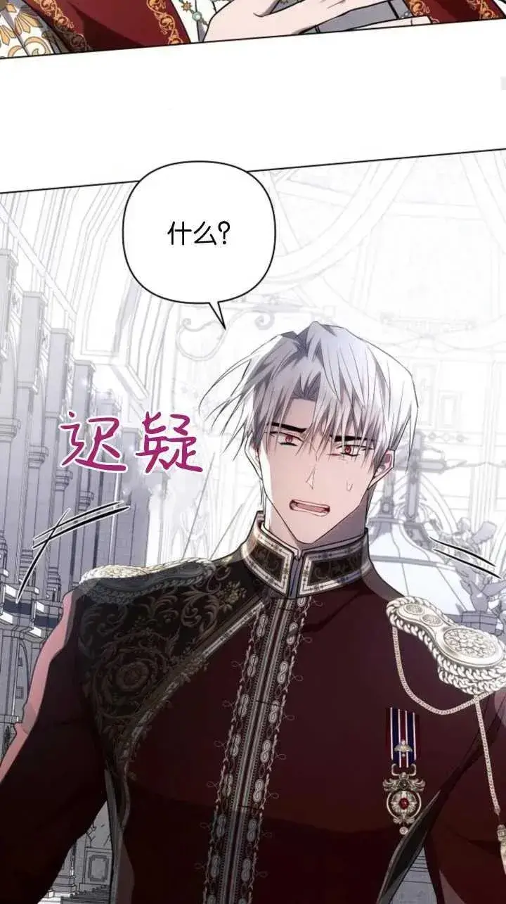 漫画《阿斯塔特》第71话第62张图