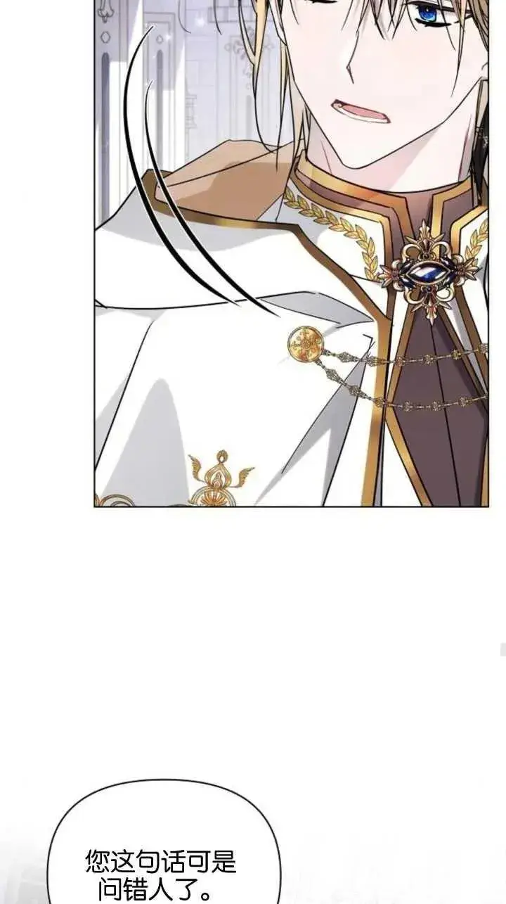 漫画《阿斯塔特》第71话第68张图