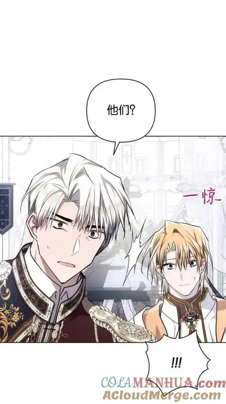 漫画《阿斯塔特》第71话第73张图