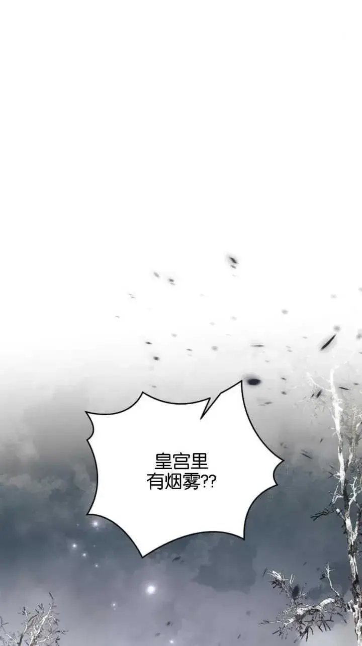 漫画《阿斯塔特》第71话第74张图