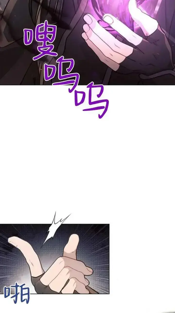 漫画《阿斯塔特》第71话第83张图