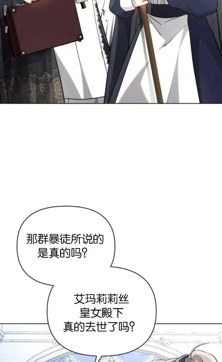 漫画《阿斯塔特》第72话第16张图