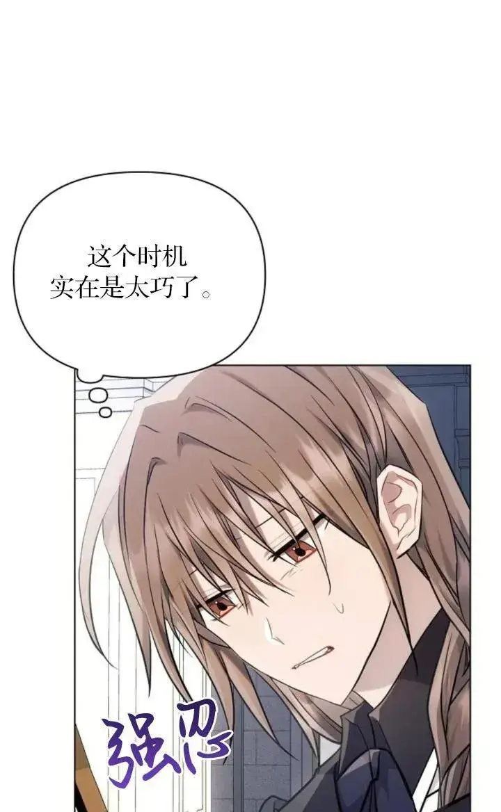漫画《阿斯塔特》第72话第18张图
