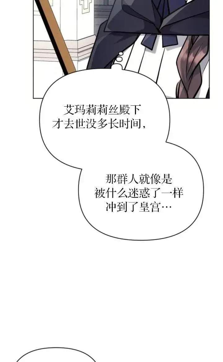 漫画《阿斯塔特》第72话第19张图