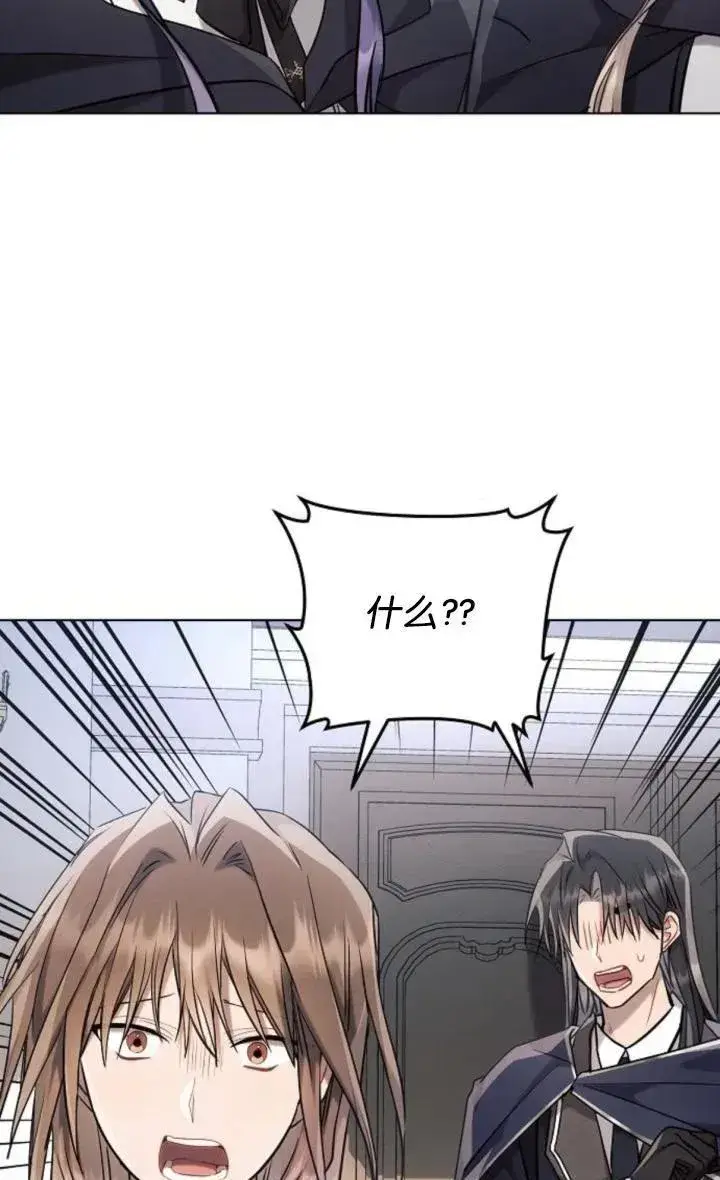 漫画《阿斯塔特》第72话第22张图