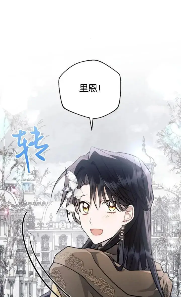 漫画《阿斯塔特》第72话第34张图