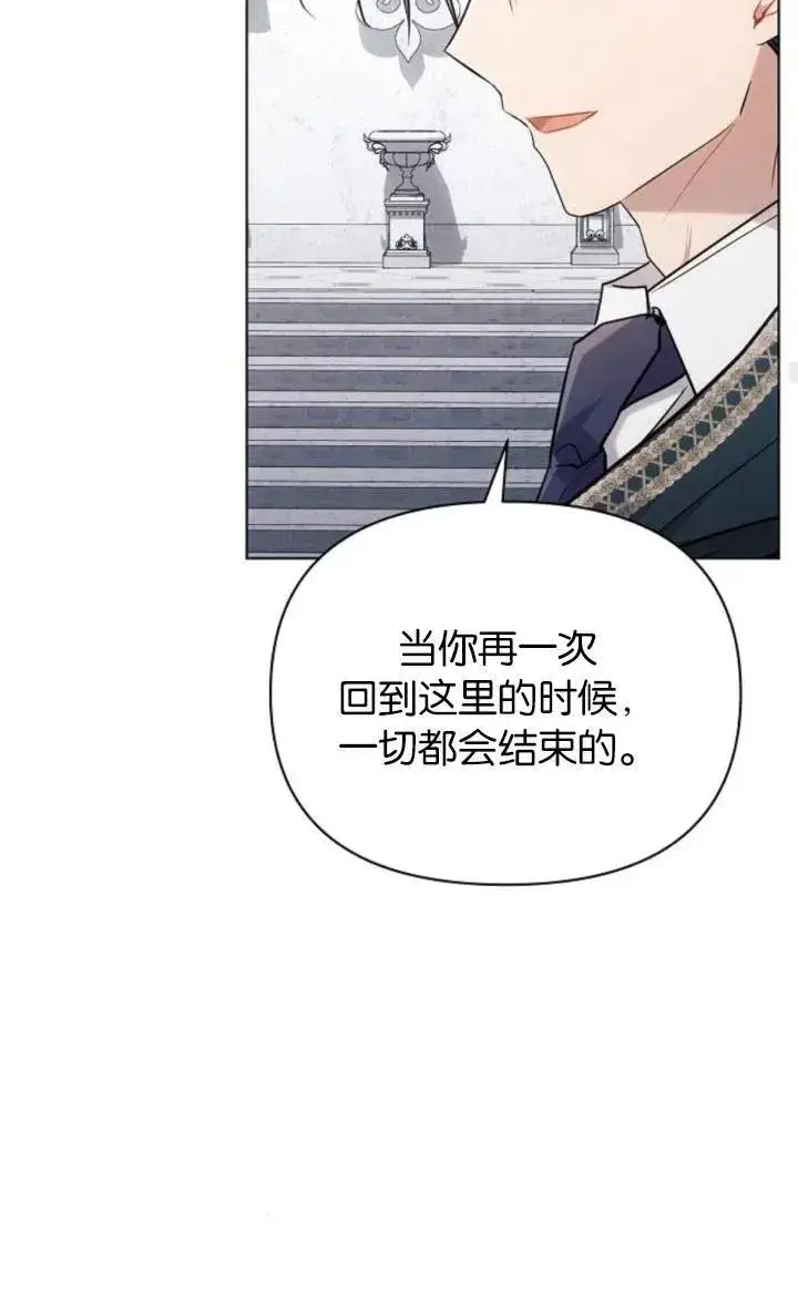 漫画《阿斯塔特》第72话第39张图