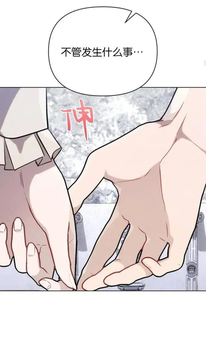 漫画《阿斯塔特》第72话第40张图