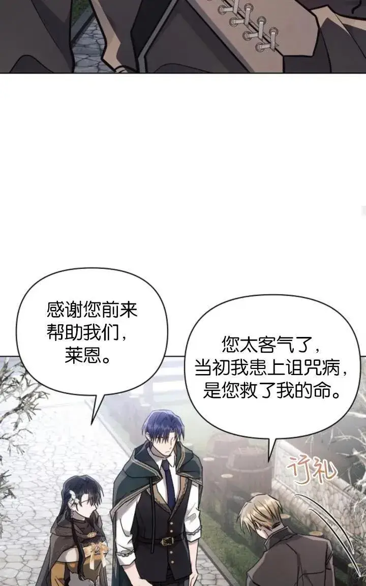 漫画《阿斯塔特》第72话第55张图