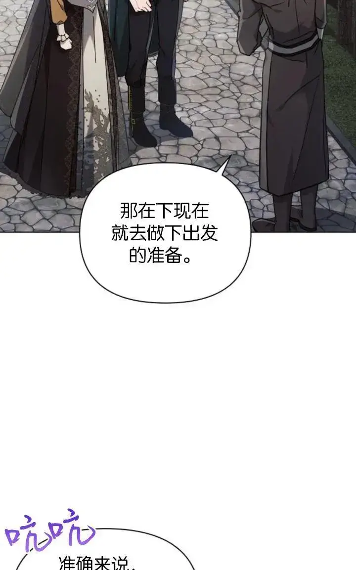 漫画《阿斯塔特》第72话第56张图