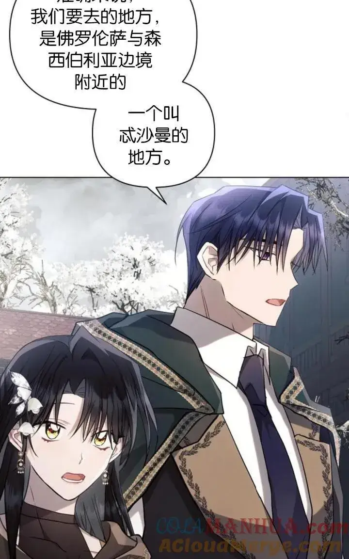 漫画《阿斯塔特》第72话第57张图