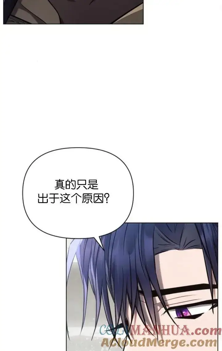 漫画《阿斯塔特》第72话第73张图