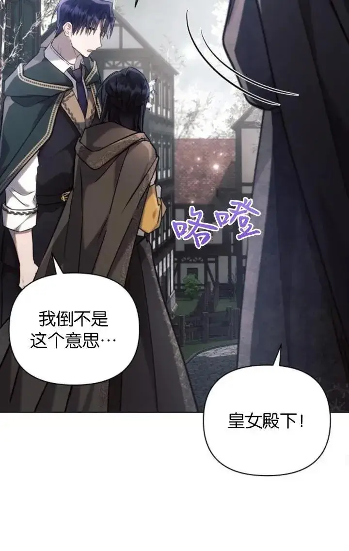 漫画《阿斯塔特》第72话第75张图