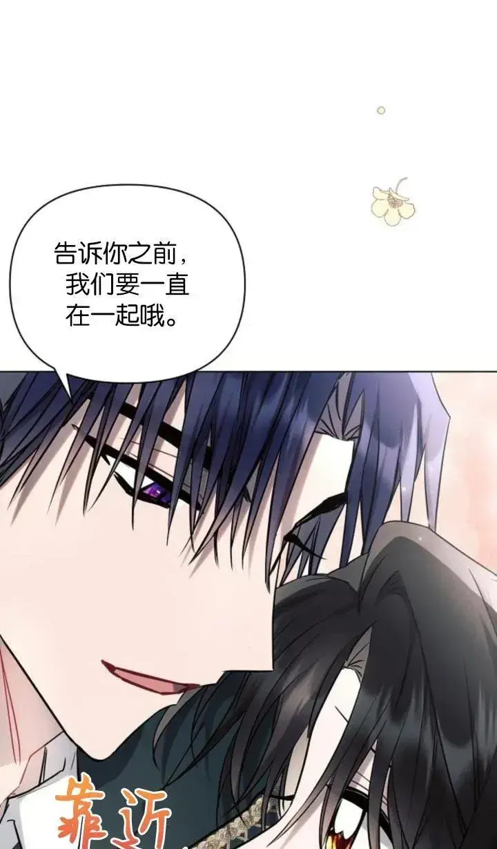 漫画《阿斯塔特》第72话第96张图