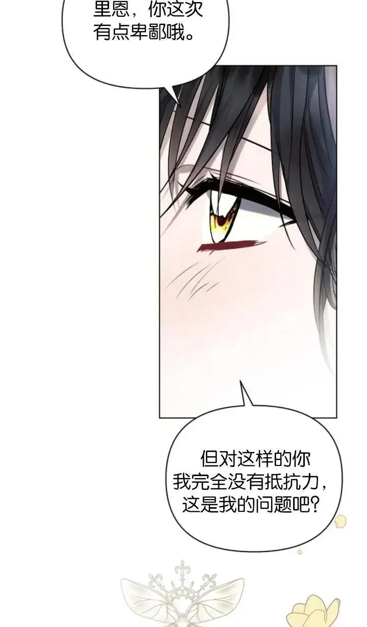 漫画《阿斯塔特》第72话第98张图