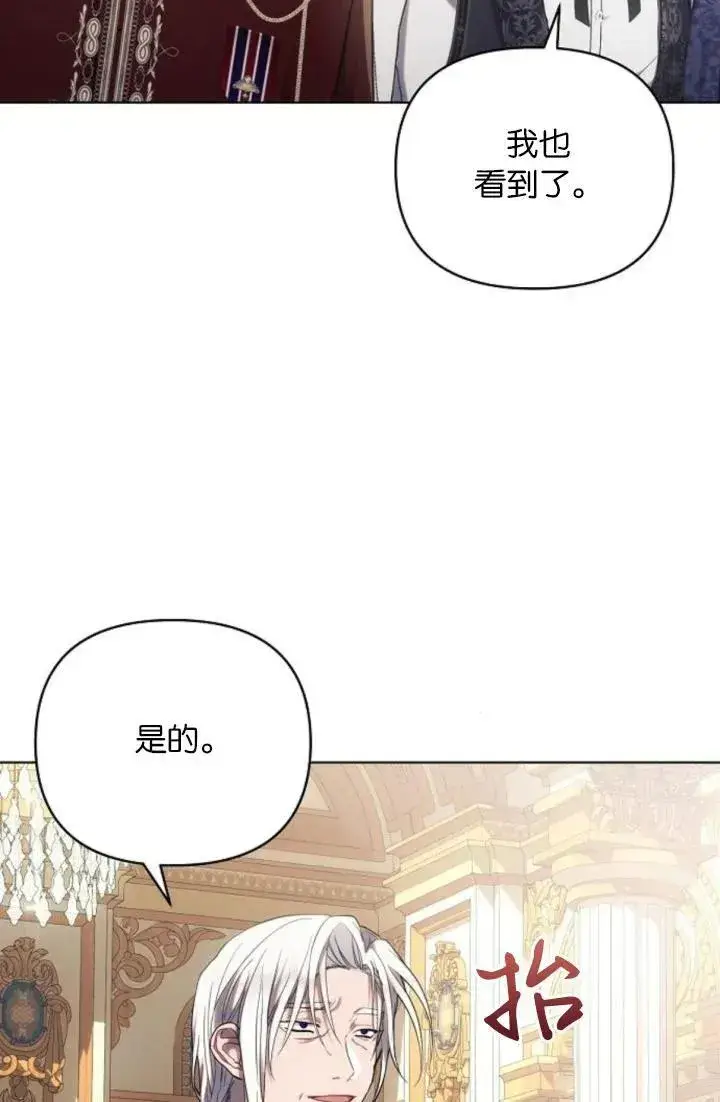 漫画《阿斯塔特》第73话第12张图