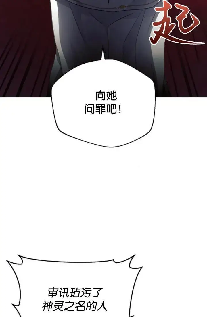 漫画《阿斯塔特》第73话第17张图