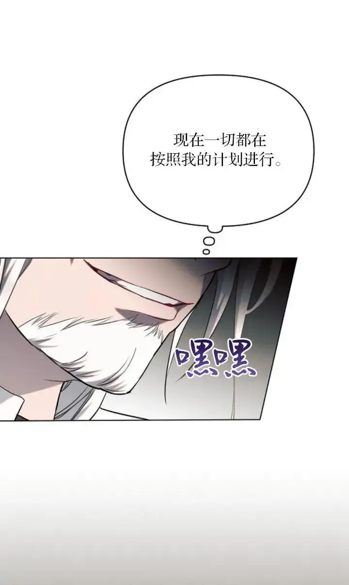 漫画《阿斯塔特》第73话第21张图