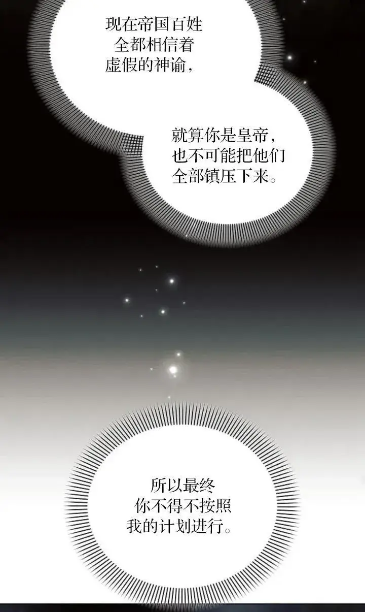 漫画《阿斯塔特》第73话第24张图