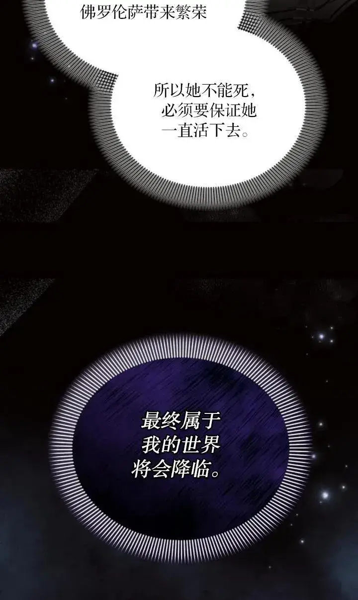 漫画《阿斯塔特》第73话第30张图