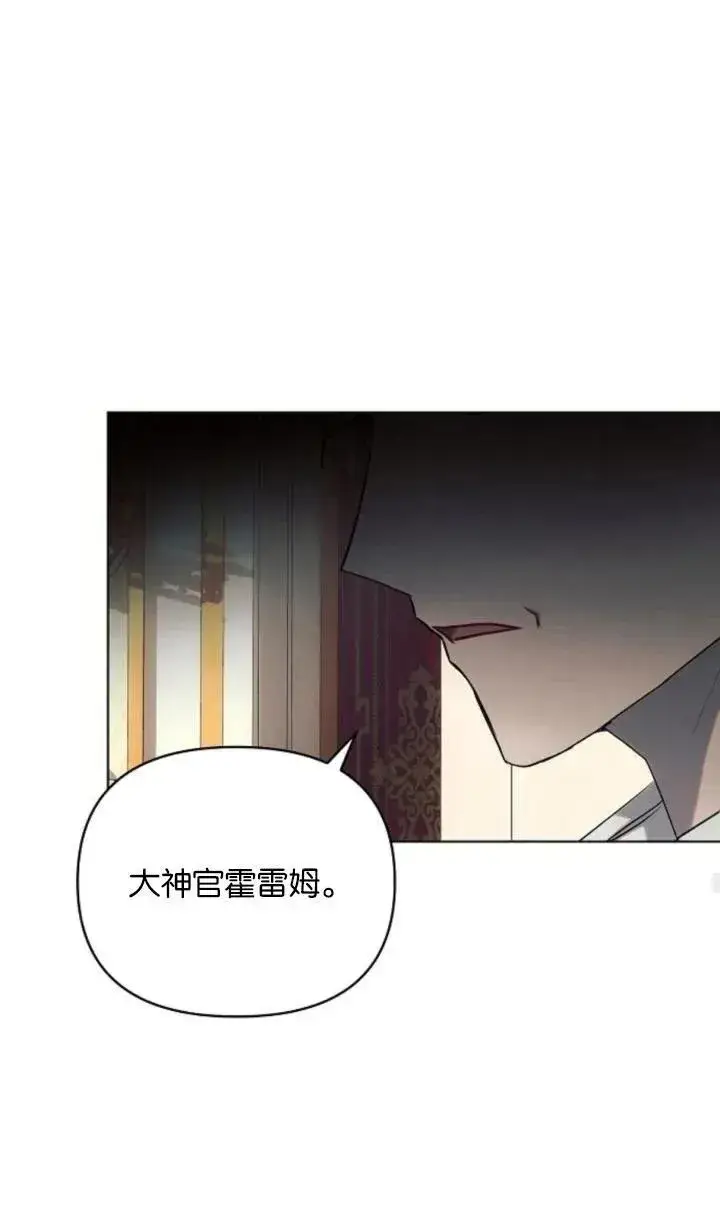 漫画《阿斯塔特》第73话第32张图