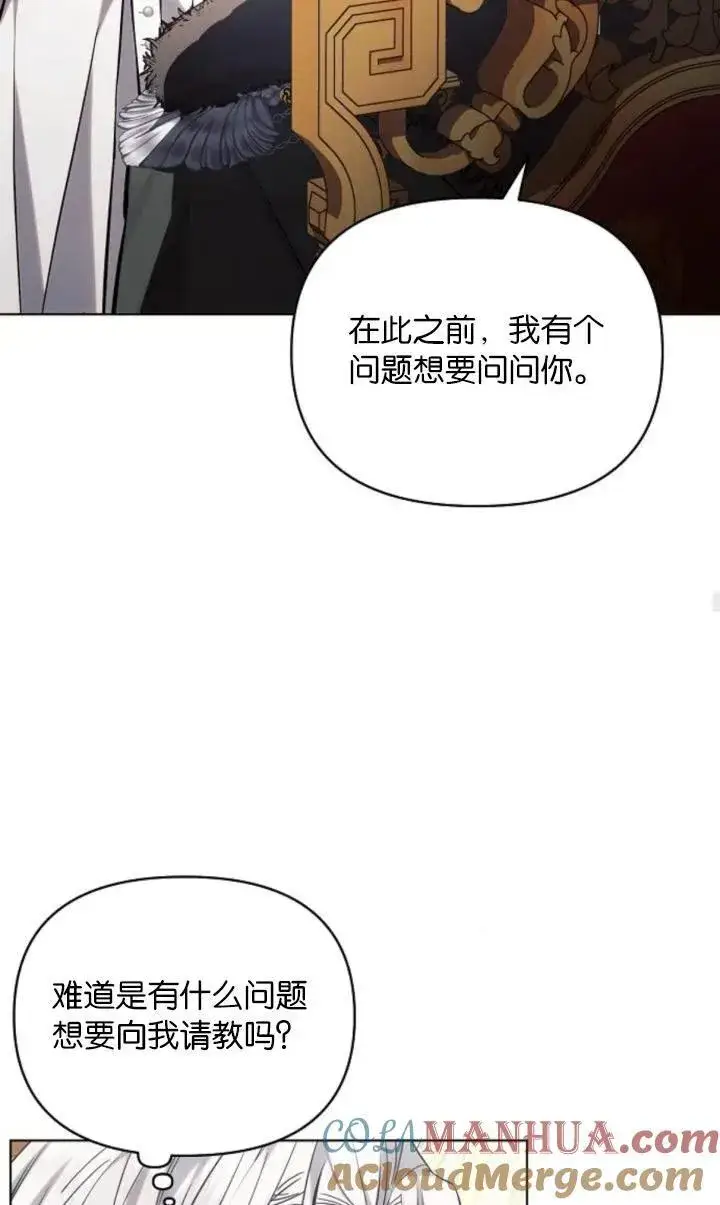 漫画《阿斯塔特》第73话第34张图