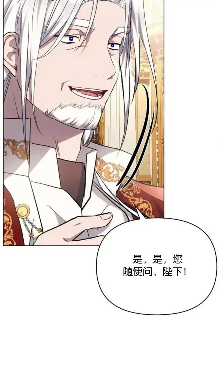 漫画《阿斯塔特》第73话第35张图