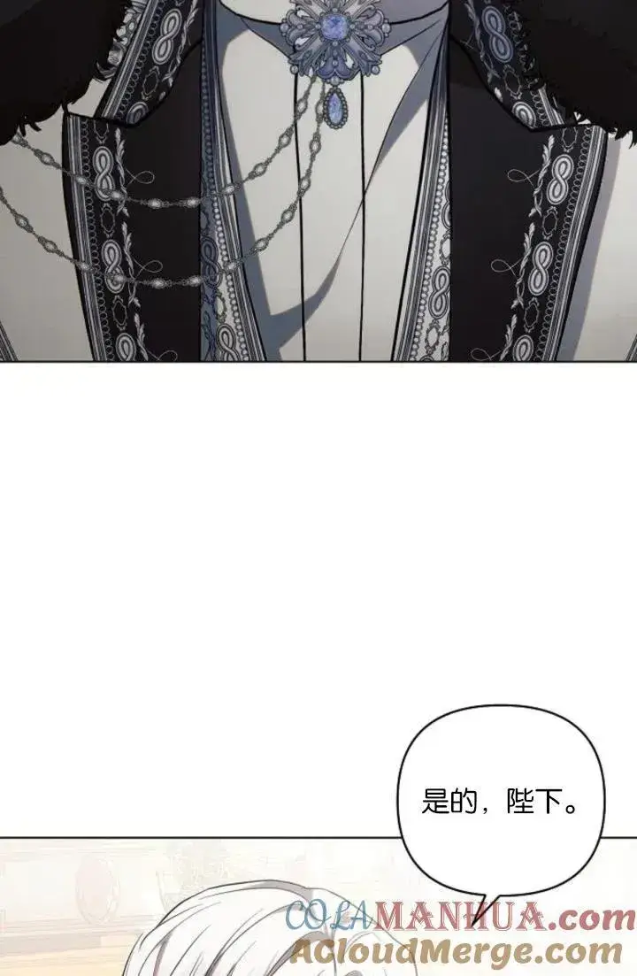 漫画《阿斯塔特》第73话第4张图