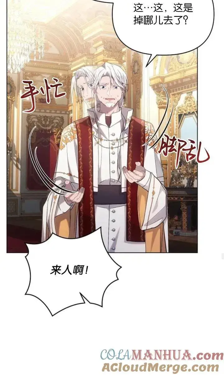 漫画《阿斯塔特》第73话第40张图