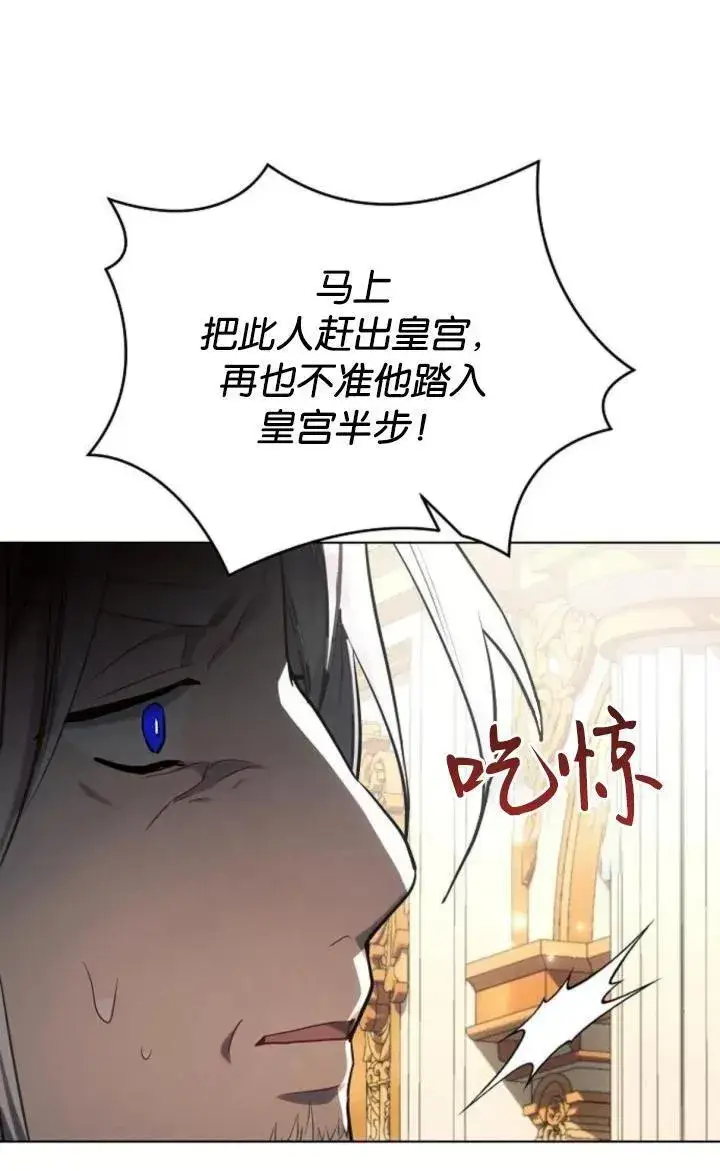 漫画《阿斯塔特》第73话第41张图