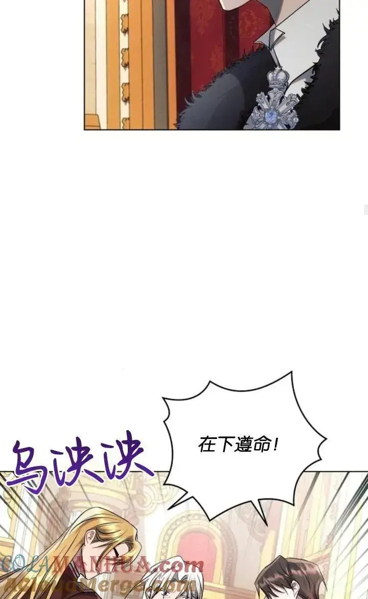漫画《阿斯塔特》第73话第43张图