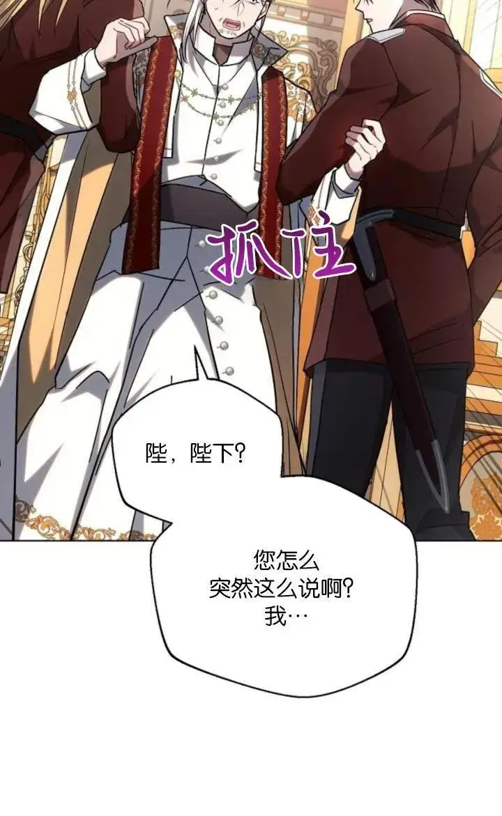 漫画《阿斯塔特》第73话第44张图