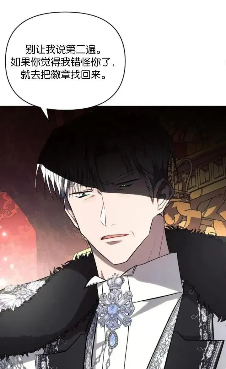 漫画《阿斯塔特》第73话第45张图