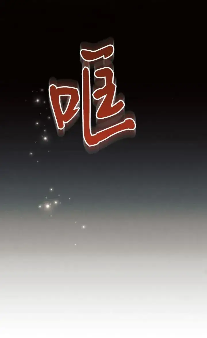 漫画《阿斯塔特》第73话第48张图