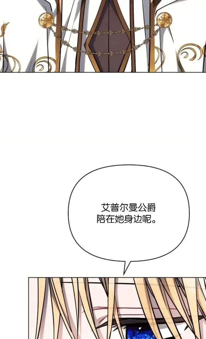 漫画《阿斯塔特》第73话第62张图