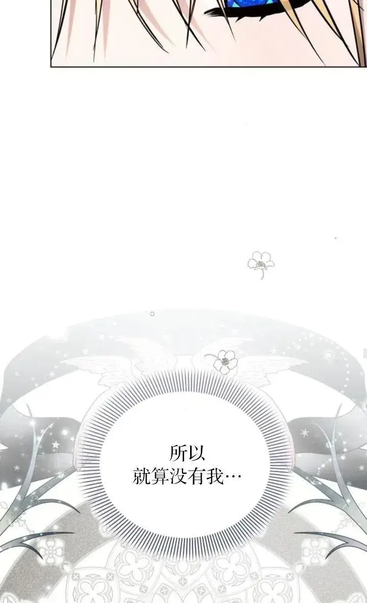 漫画《阿斯塔特》第73话第63张图