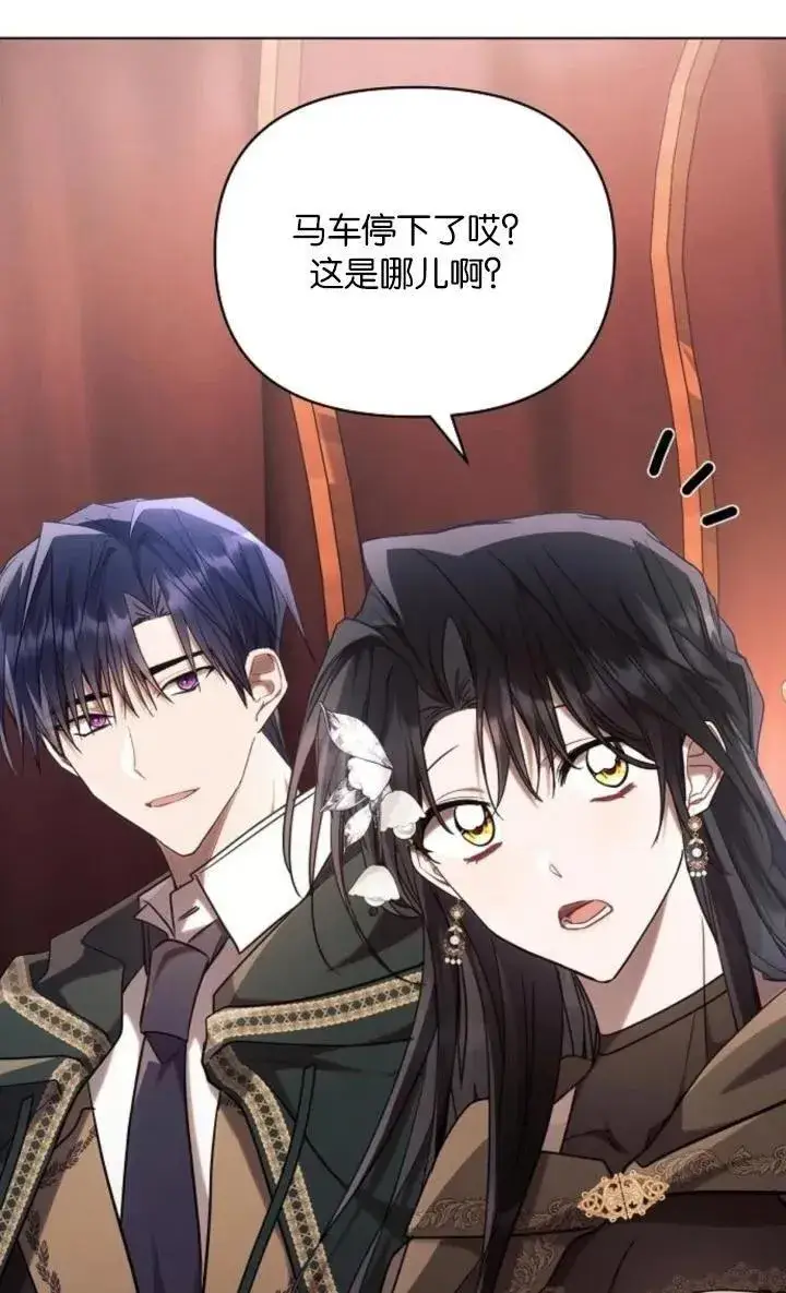 漫画《阿斯塔特》第73话第69张图