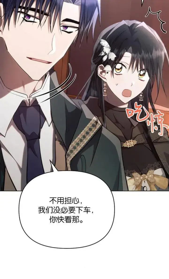 漫画《阿斯塔特》第73话第71张图