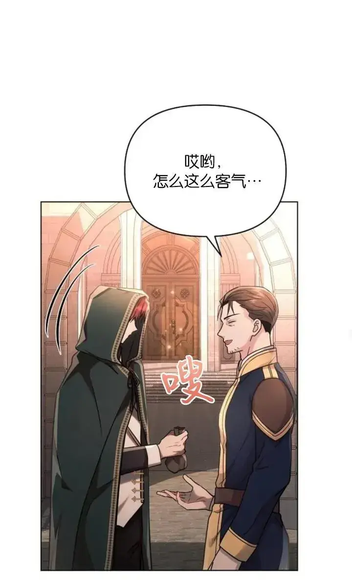 漫画《阿斯塔特》第73话第72张图