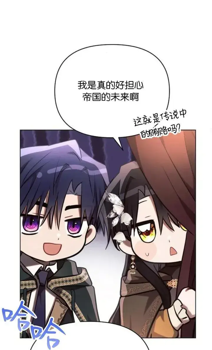 漫画《阿斯塔特》第73话第74张图