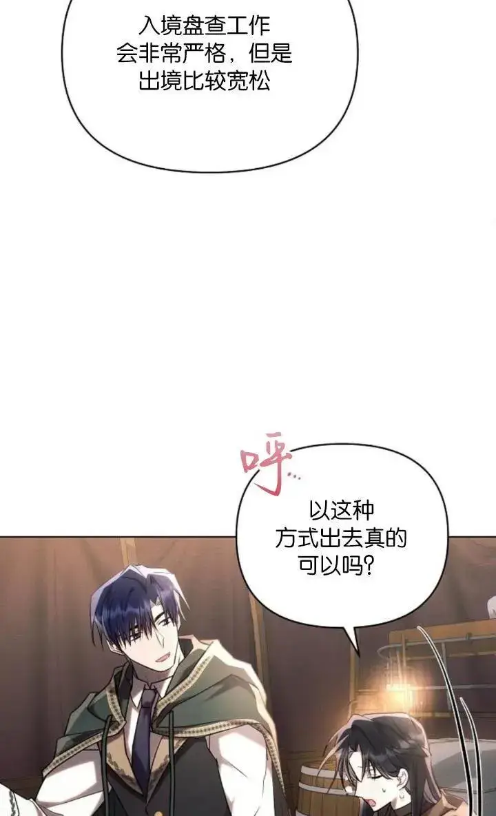 漫画《阿斯塔特》第73话第75张图
