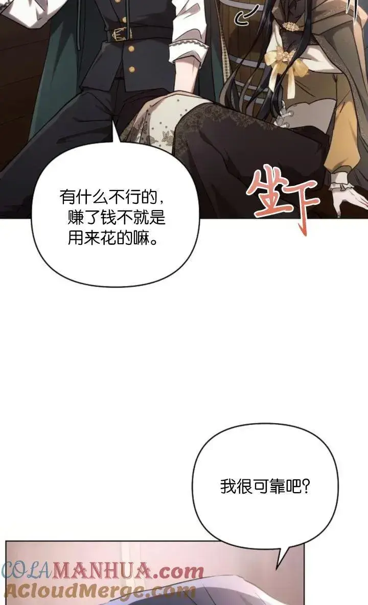 漫画《阿斯塔特》第73话第76张图