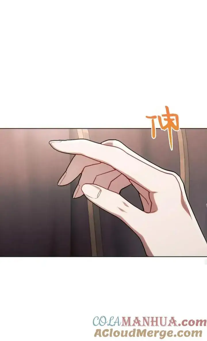 漫画《阿斯塔特》第73话第79张图