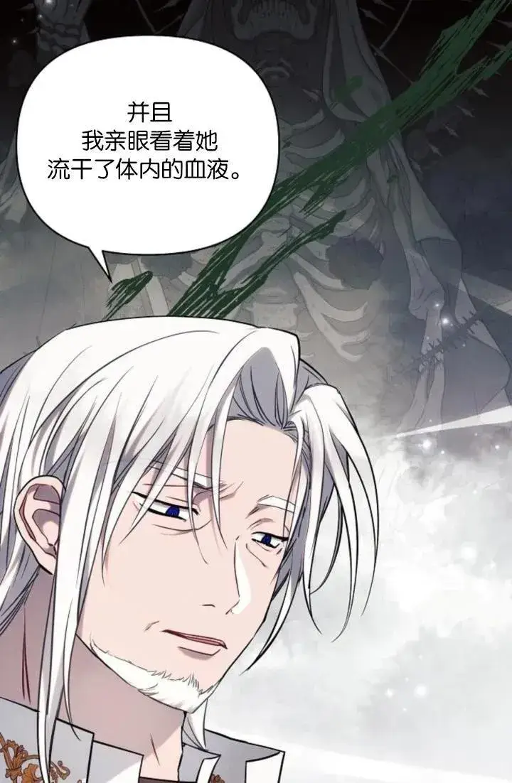 漫画《阿斯塔特》第73话第8张图