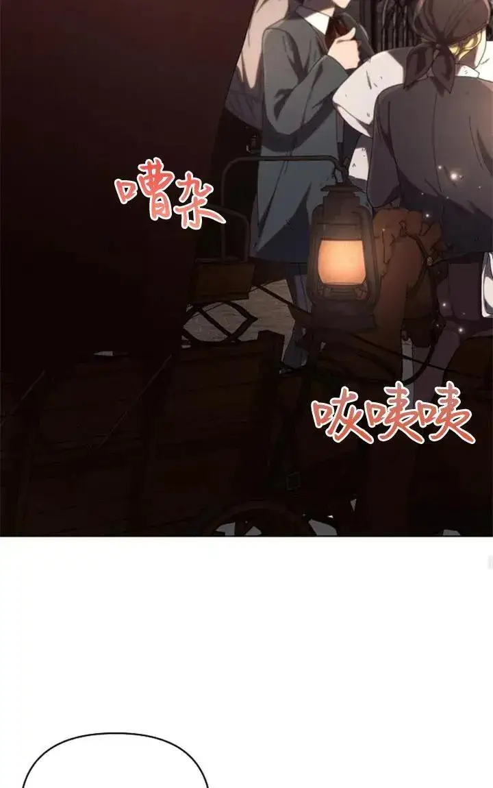 漫画《阿斯塔特》第73话第86张图
