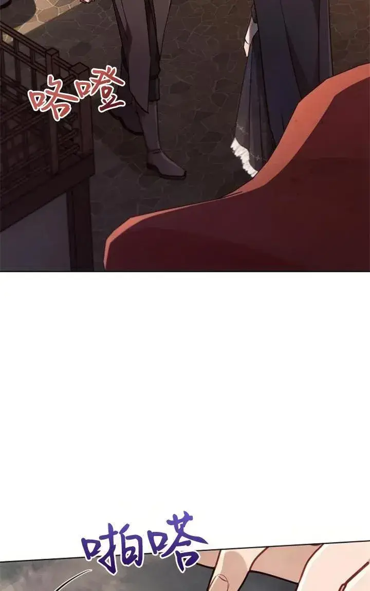 漫画《阿斯塔特》第73话第90张图