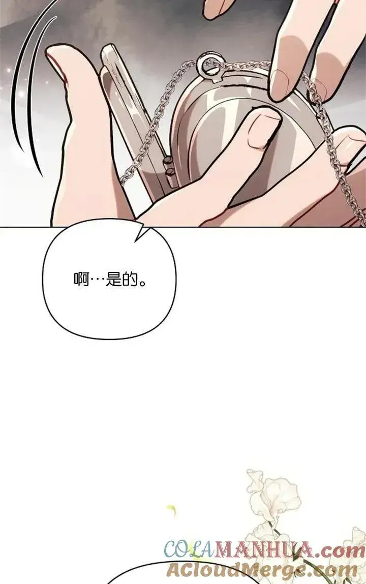 漫画《阿斯塔特》第73话第91张图