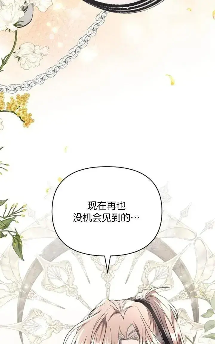 漫画《阿斯塔特》第73话第93张图