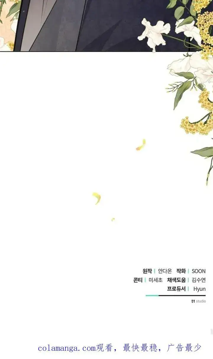 漫画《阿斯塔特》第73话第95张图