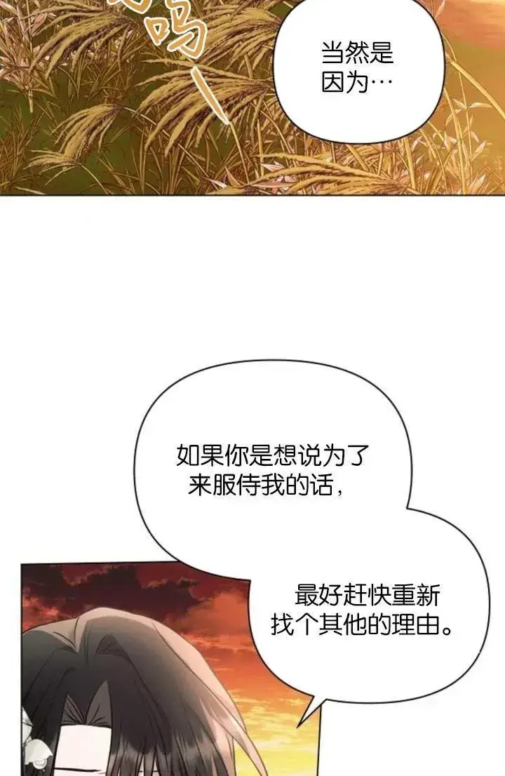 漫画《阿斯塔特》第74话第11张图